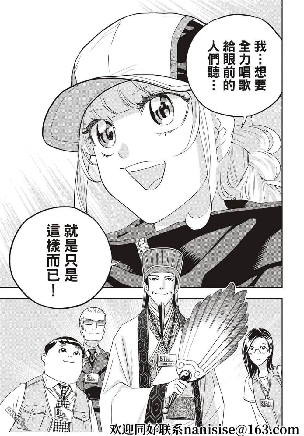 派对浪客诸葛孔明第89话