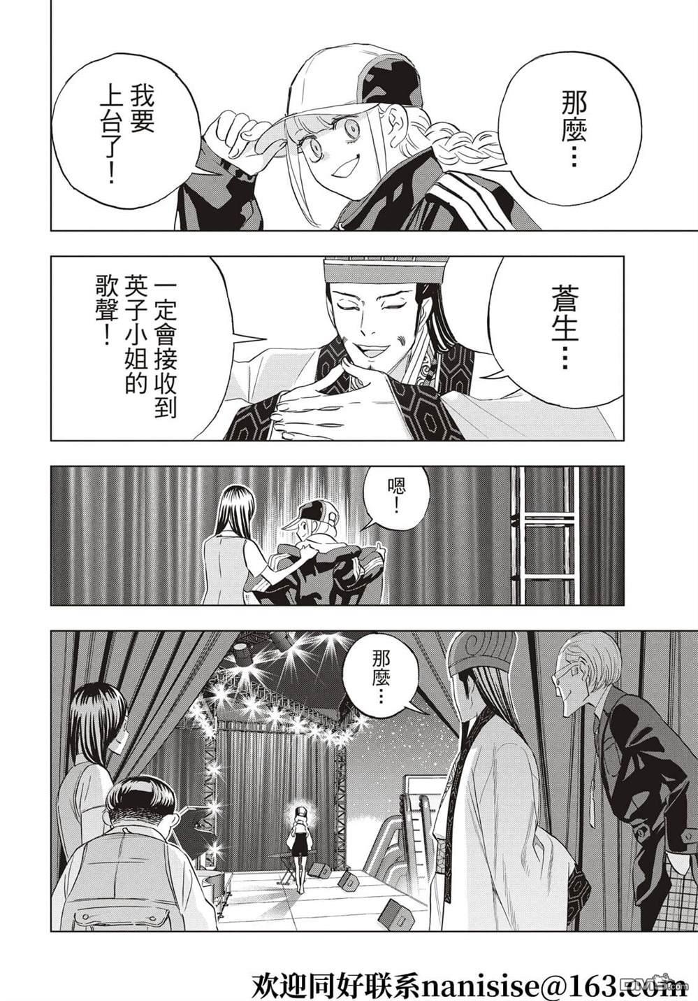 派对浪客诸葛孔明第89话