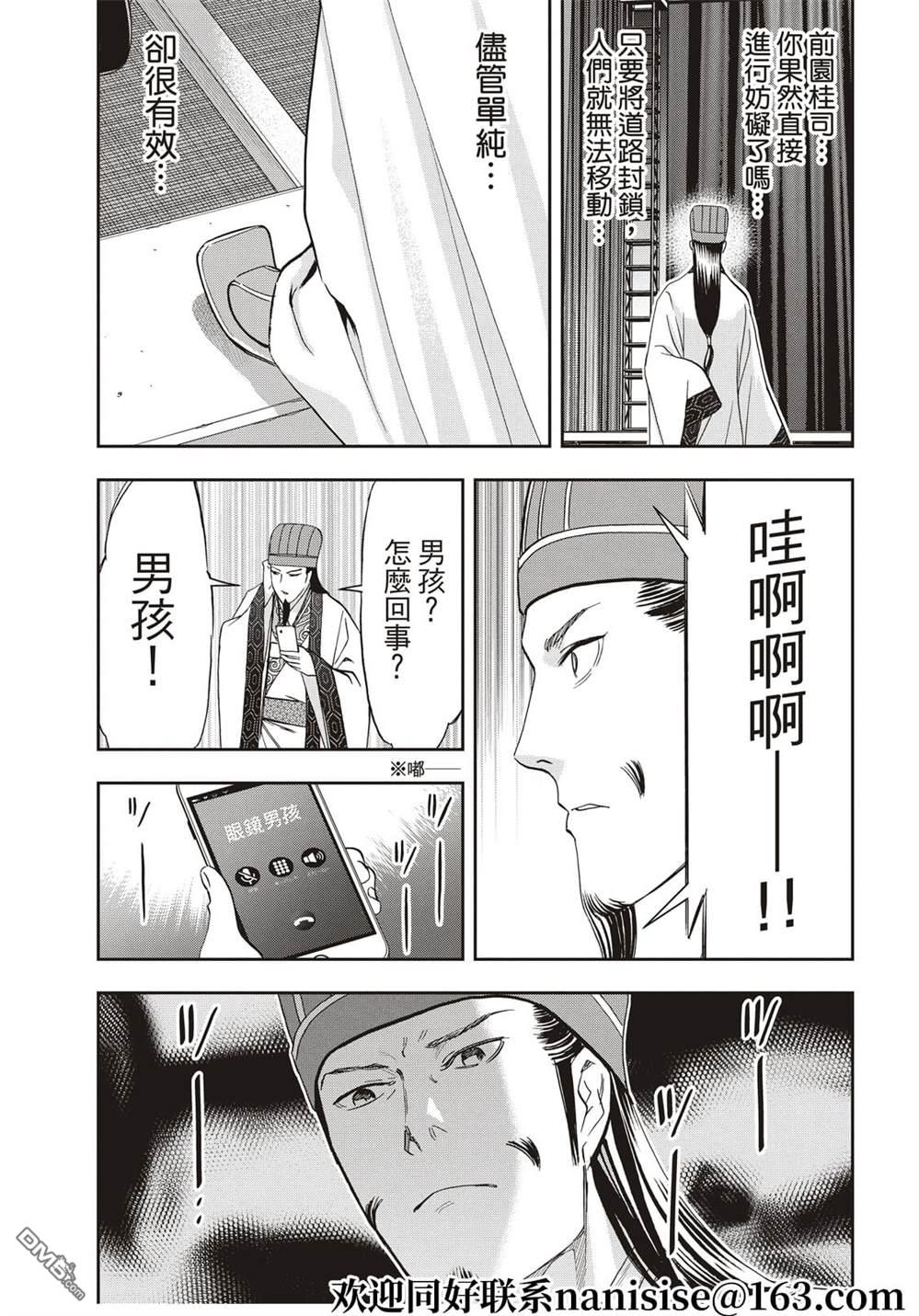 派对浪客诸葛孔明第89话