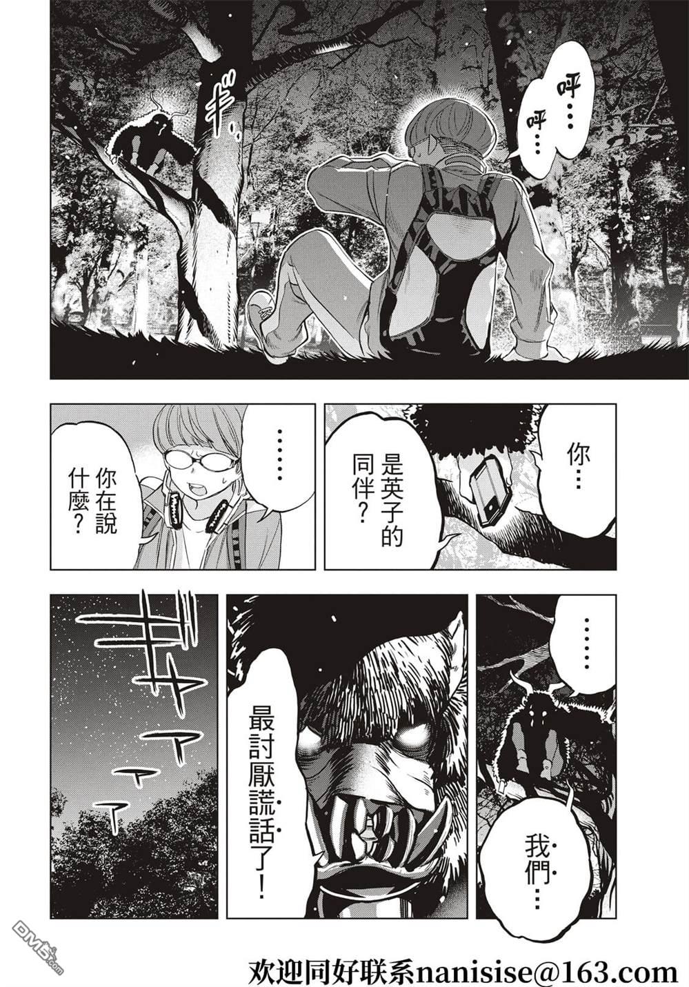 派对浪客诸葛孔明第89话