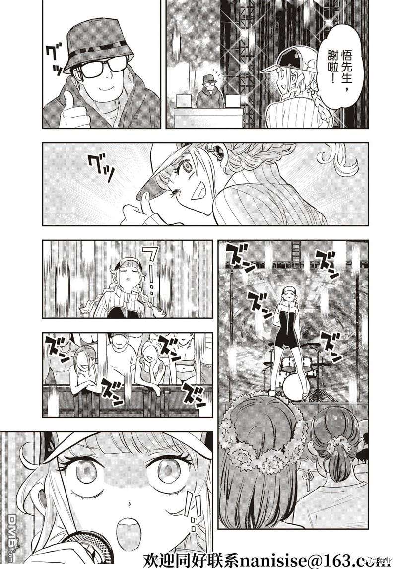 派对浪客诸葛孔明第90话