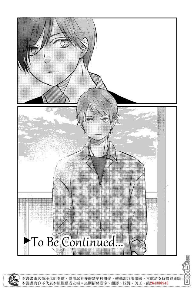 和山田进行LV.999的恋爱第19话 还是保持距离比较好