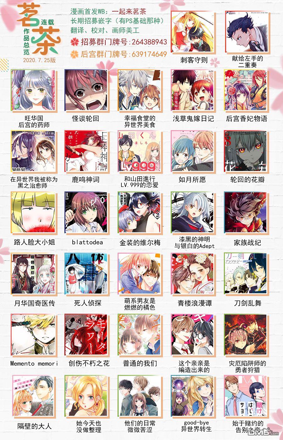 和山田进行LV.999的恋爱第19话 还是保持距离比较好