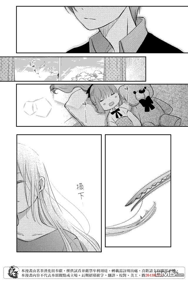 和山田进行LV.999的恋爱第19话 还是保持距离比较好