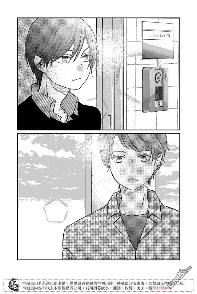 和山田进行LV.999的恋爱第20话 你想要安心吗？