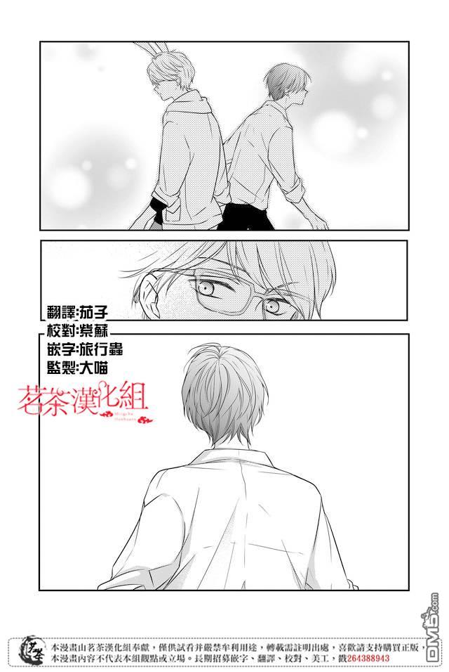 和山田进行LV.999的恋爱第23话 要不先交往试试看？