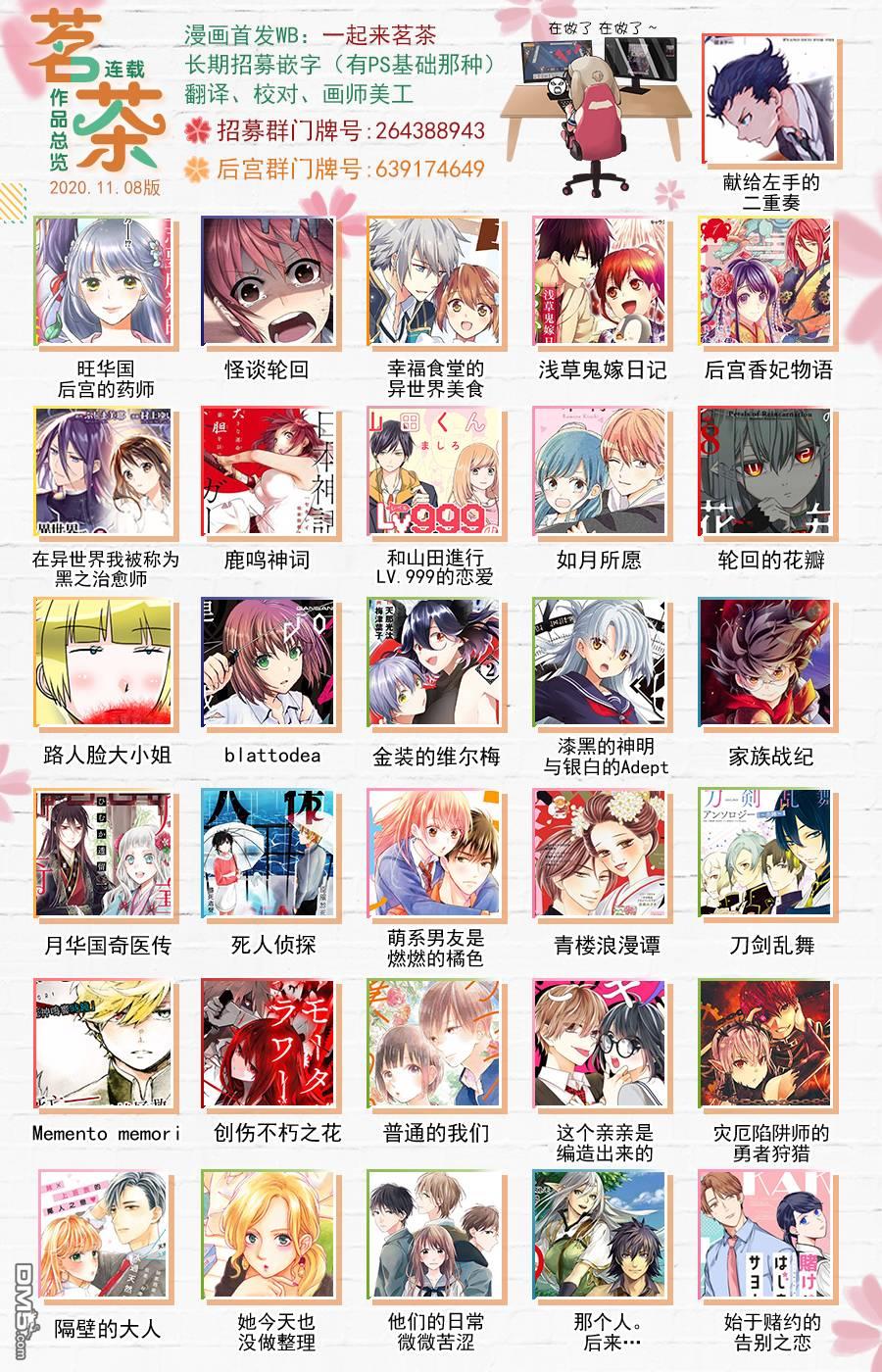 和山田进行LV.999的恋爱第23话 要不先交往试试看？