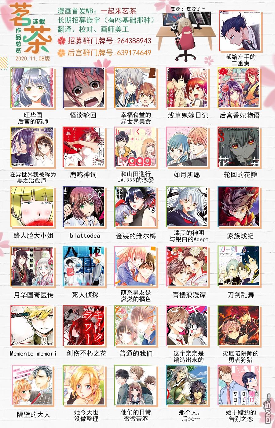 和山田进行LV.999的恋爱第24话 真有这话事的话那是我的荣幸