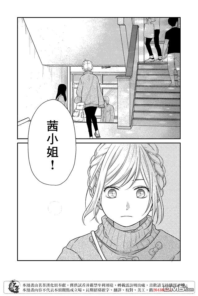 和山田进行LV.999的恋爱第24话 真有这话事的话那是我的荣幸