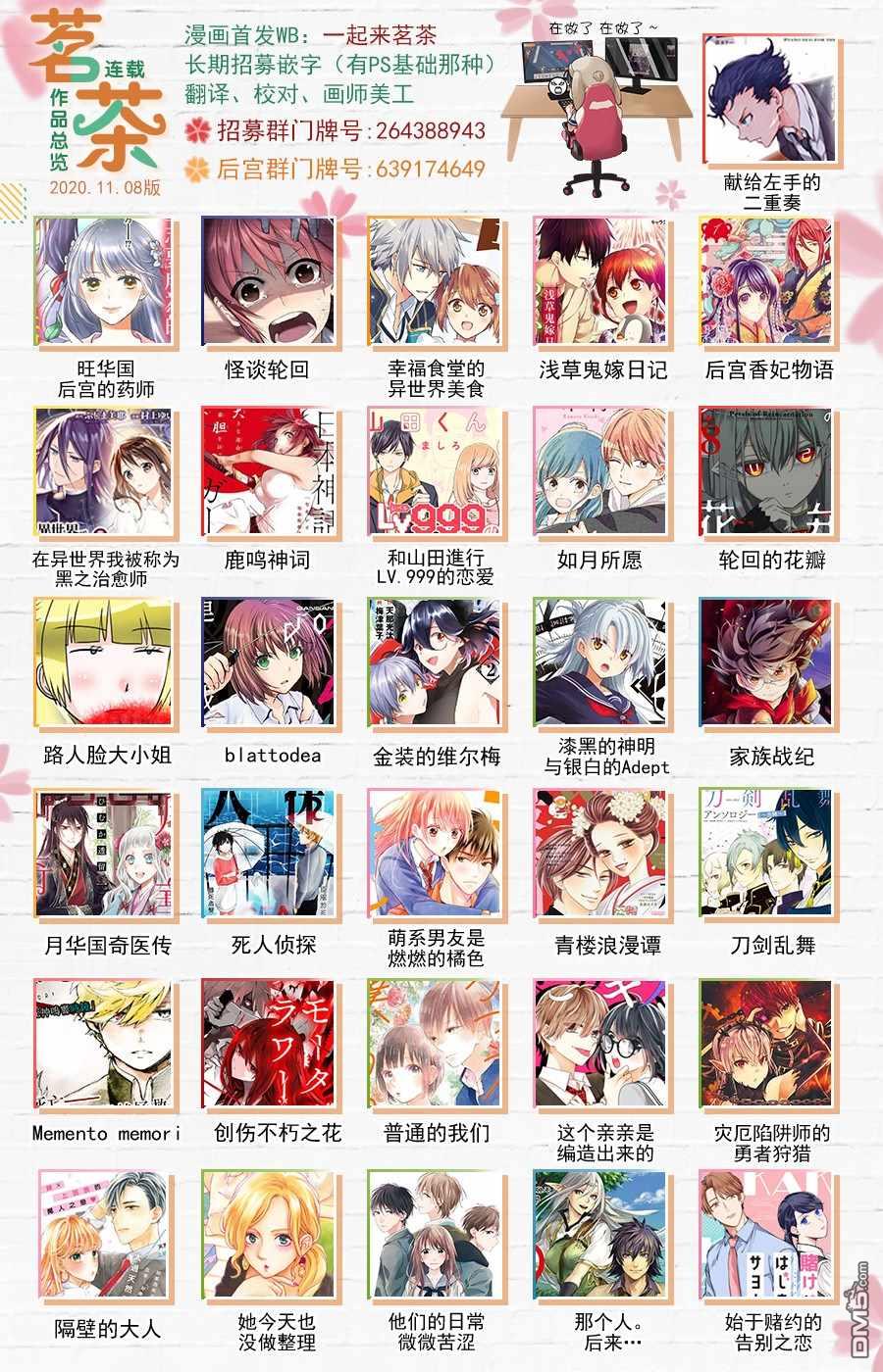 和山田进行LV.999的恋爱第26话 我讨厌单数！！