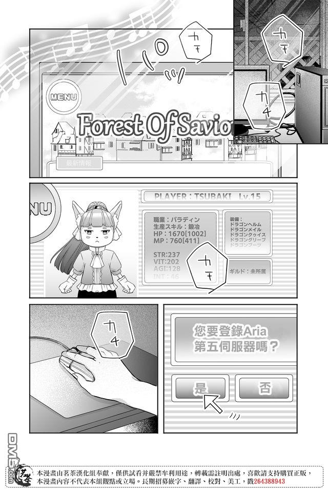 和山田进行LV.999的恋爱第27话 没有其他人了吗？