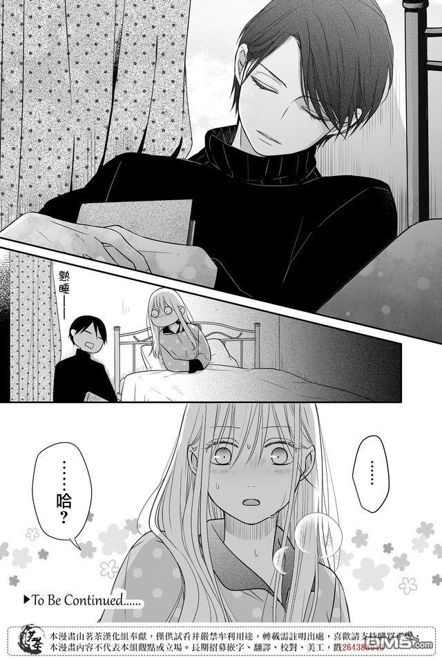 和山田进行LV.999的恋爱第29话 说起来以前