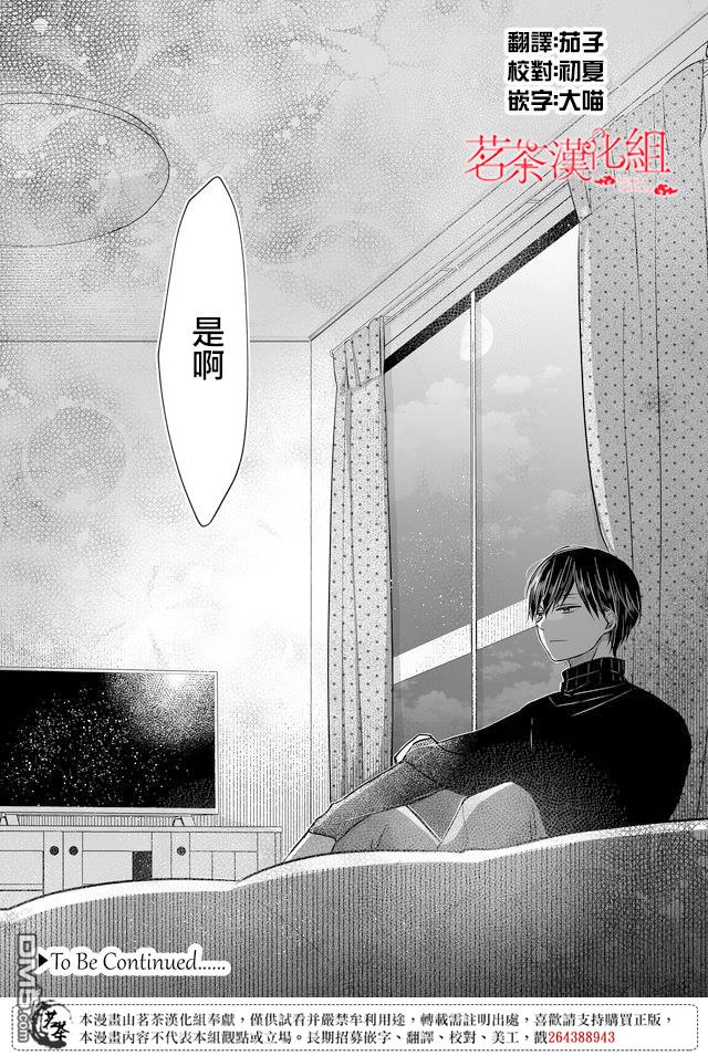 和山田进行LV.999的恋爱第30话 这种展开不是更好吗？