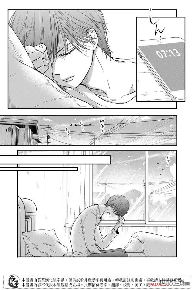 和山田进行LV.999的恋爱第41话 一定是在捉弄我