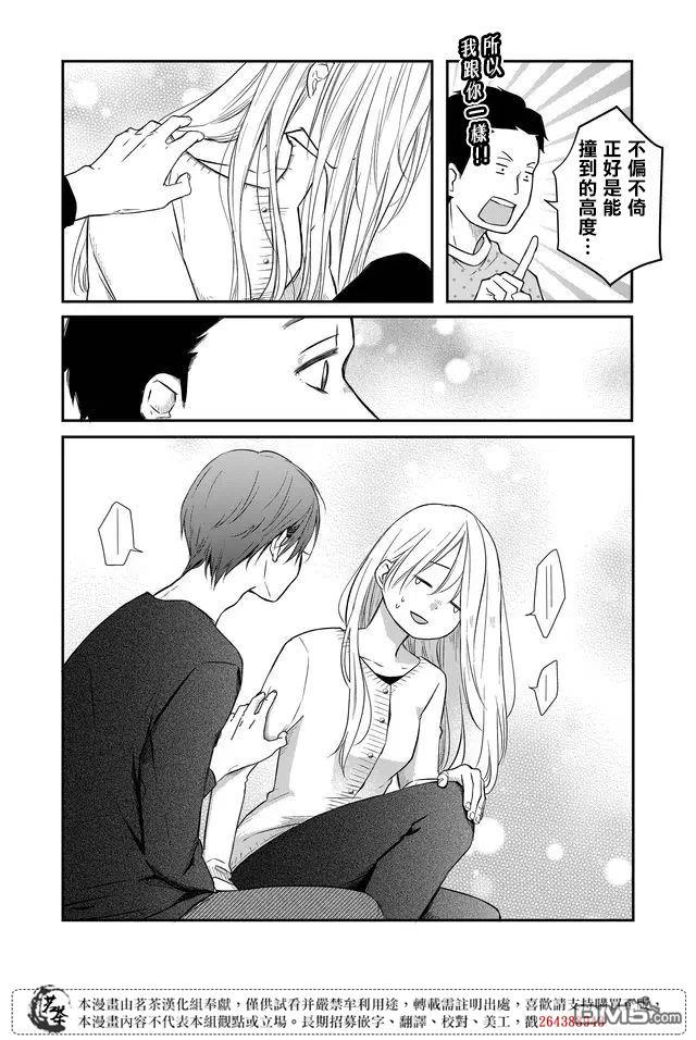 和山田进行LV.999的恋爱第42话