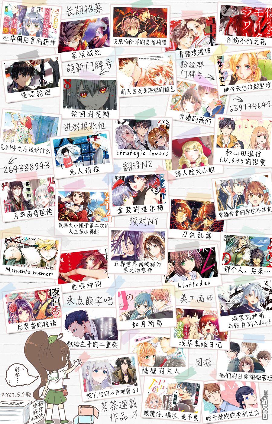 和山田进行LV.999的恋爱第42话