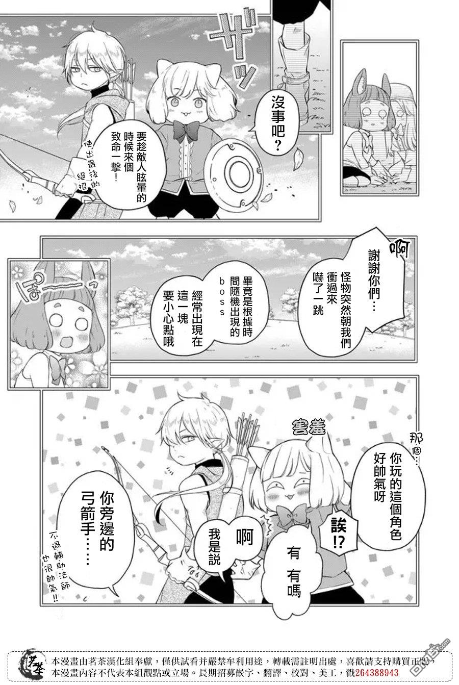 和山田进行LV.999的恋爱第44话 女人还真是难懂