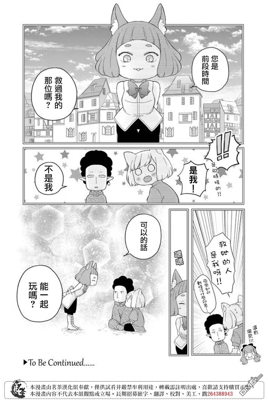 和山田进行LV.999的恋爱第44话 女人还真是难懂