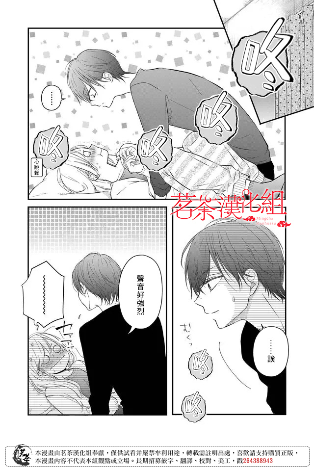 和山田进行LV.999的恋爱第43话