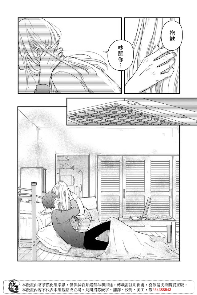 和山田进行LV.999的恋爱第43话