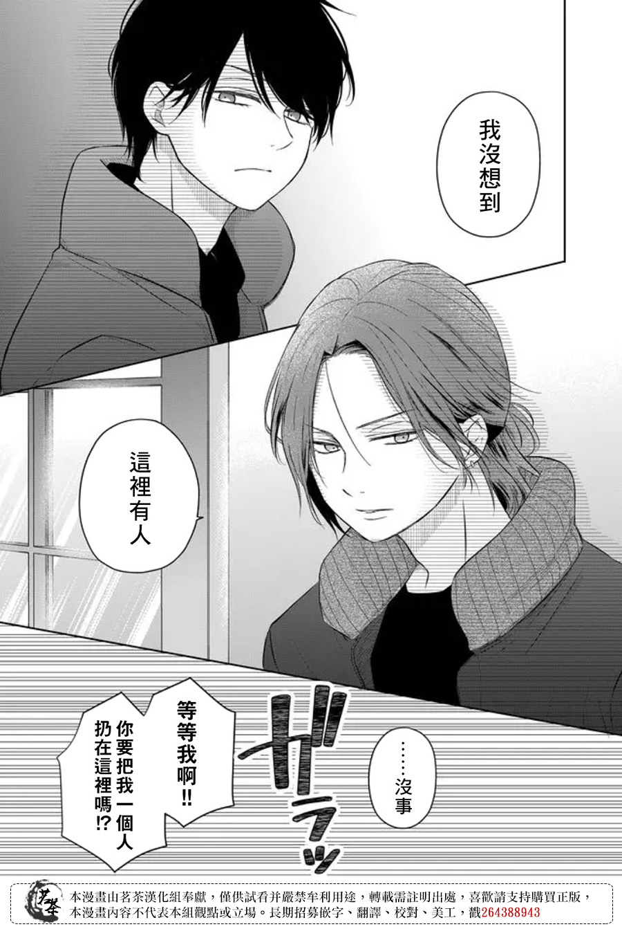 和山田进行LV.999的恋爱第45话