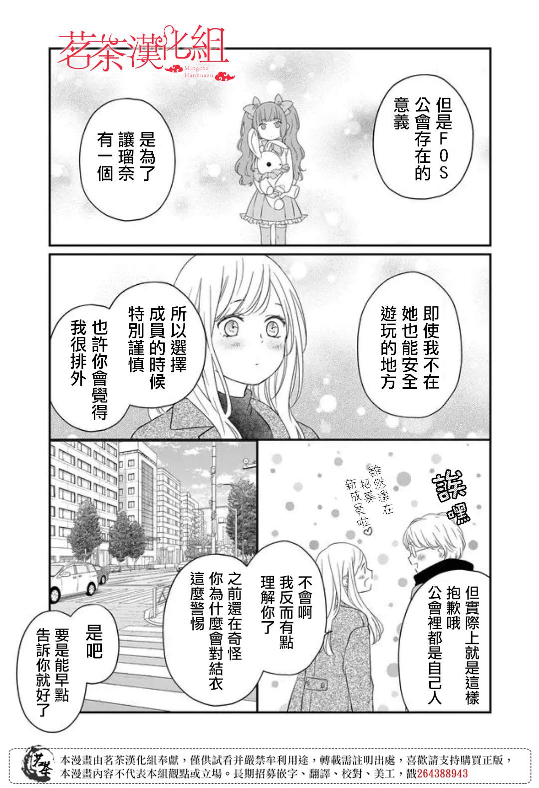 和山田进行LV.999的恋爱第48话