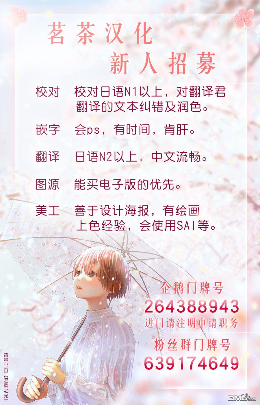 和山田进行LV.999的恋爱第47话 信息未读