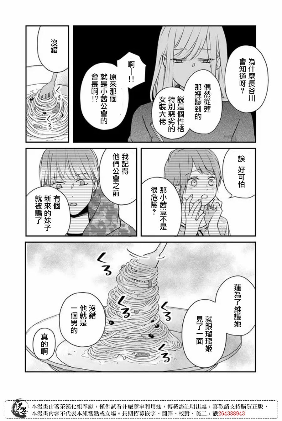 和山田进行LV.999的恋爱第50话