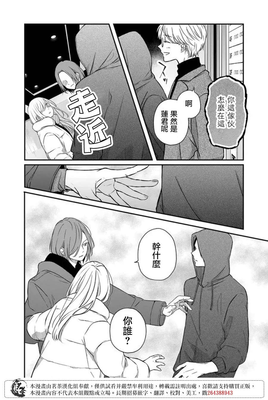 和山田进行LV.999的恋爱第51话