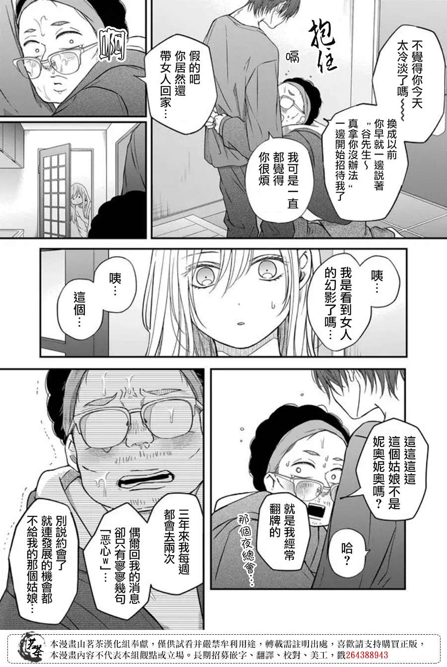 和山田进行LV.999的恋爱第52话