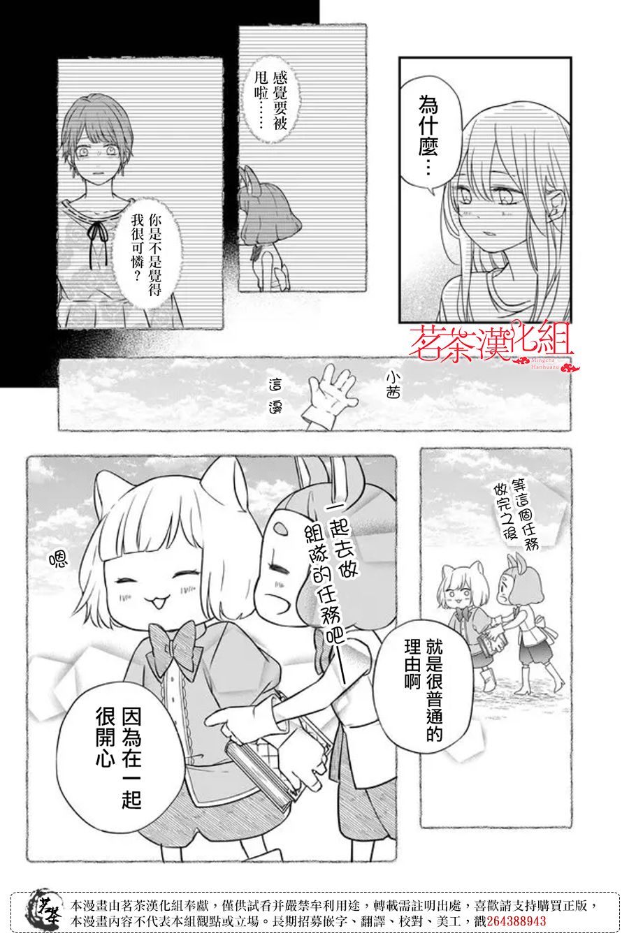 和山田进行LV.999的恋爱第53话