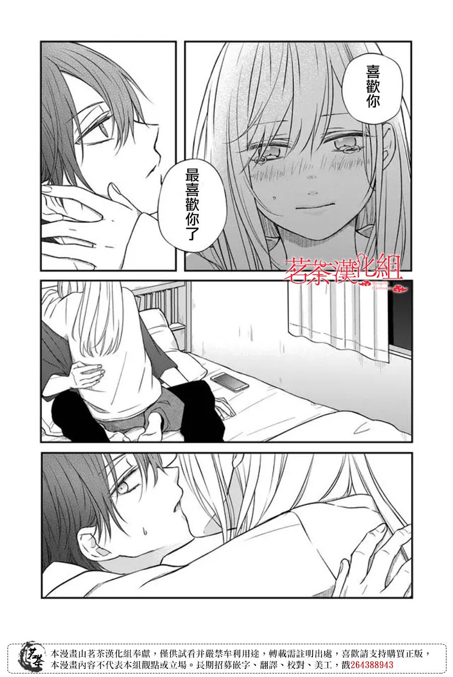 和山田进行LV.999的恋爱第54话