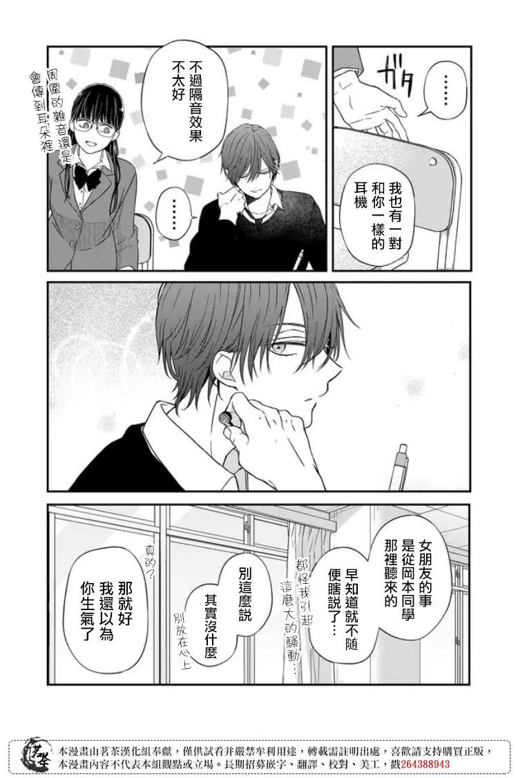 和山田进行LV.999的恋爱第56话