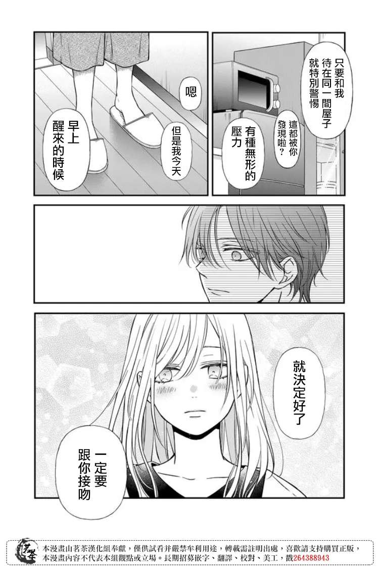 和山田进行LV.999的恋爱第57话