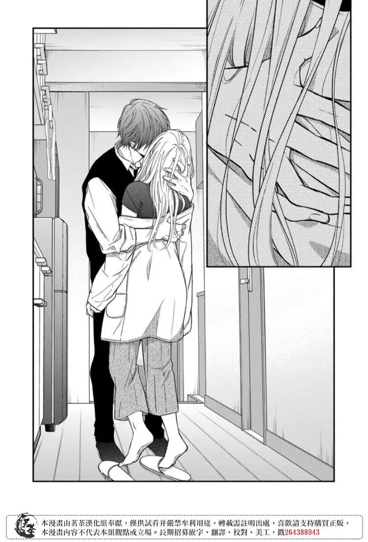 和山田进行LV.999的恋爱第57话