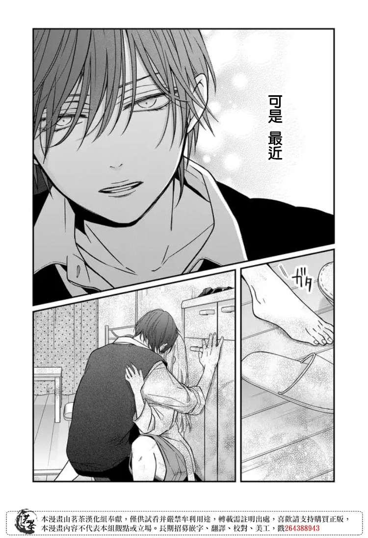 和山田进行LV.999的恋爱第57话