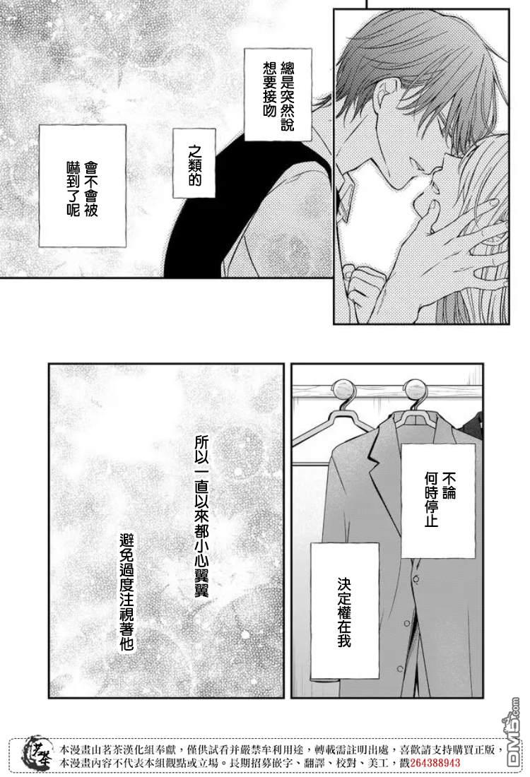 和山田进行LV.999的恋爱第57话 不要唯结果论啊