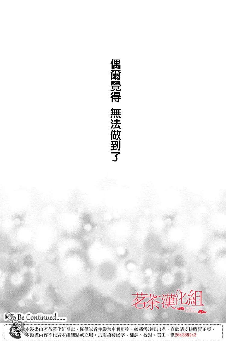 和山田进行LV.999的恋爱第57话 不要唯结果论啊