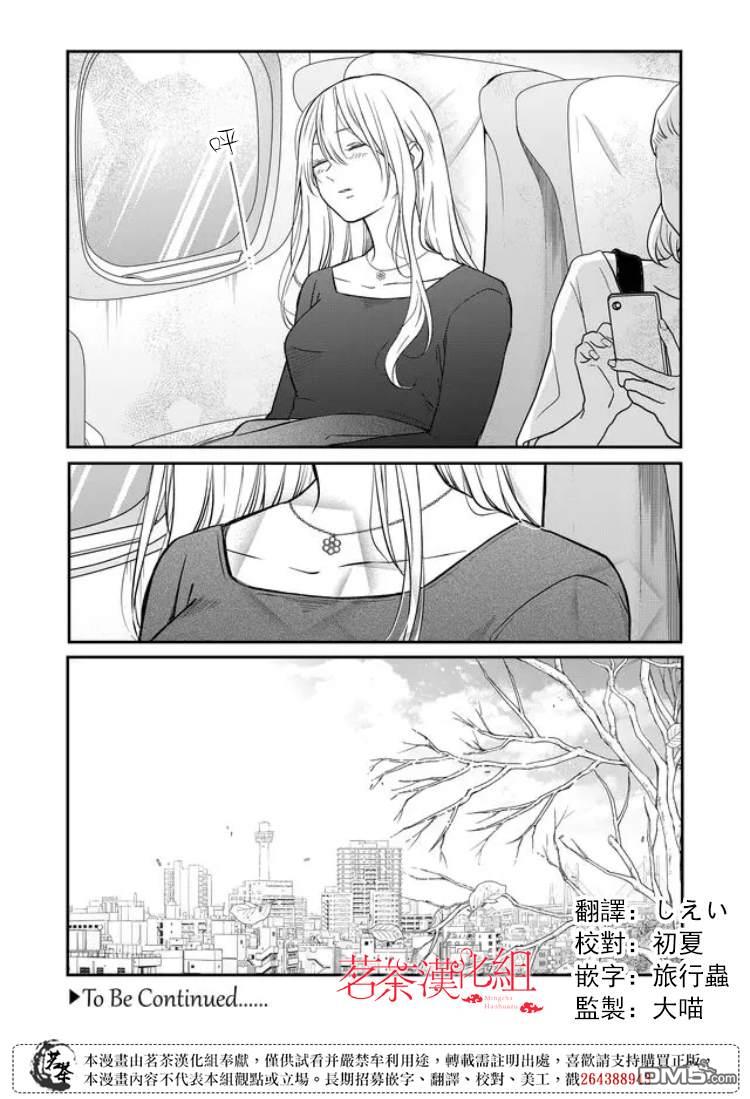 和山田进行LV.999的恋爱第59话 是很早以前的事了