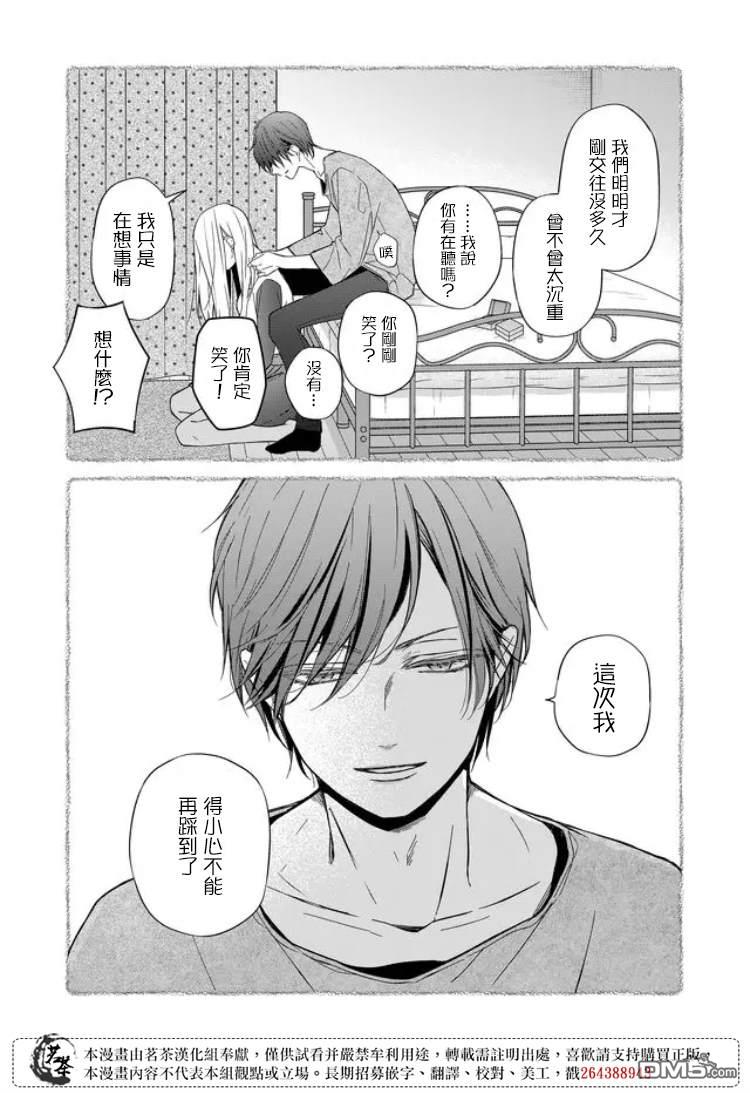 和山田进行LV.999的恋爱第59话 是很早以前的事了