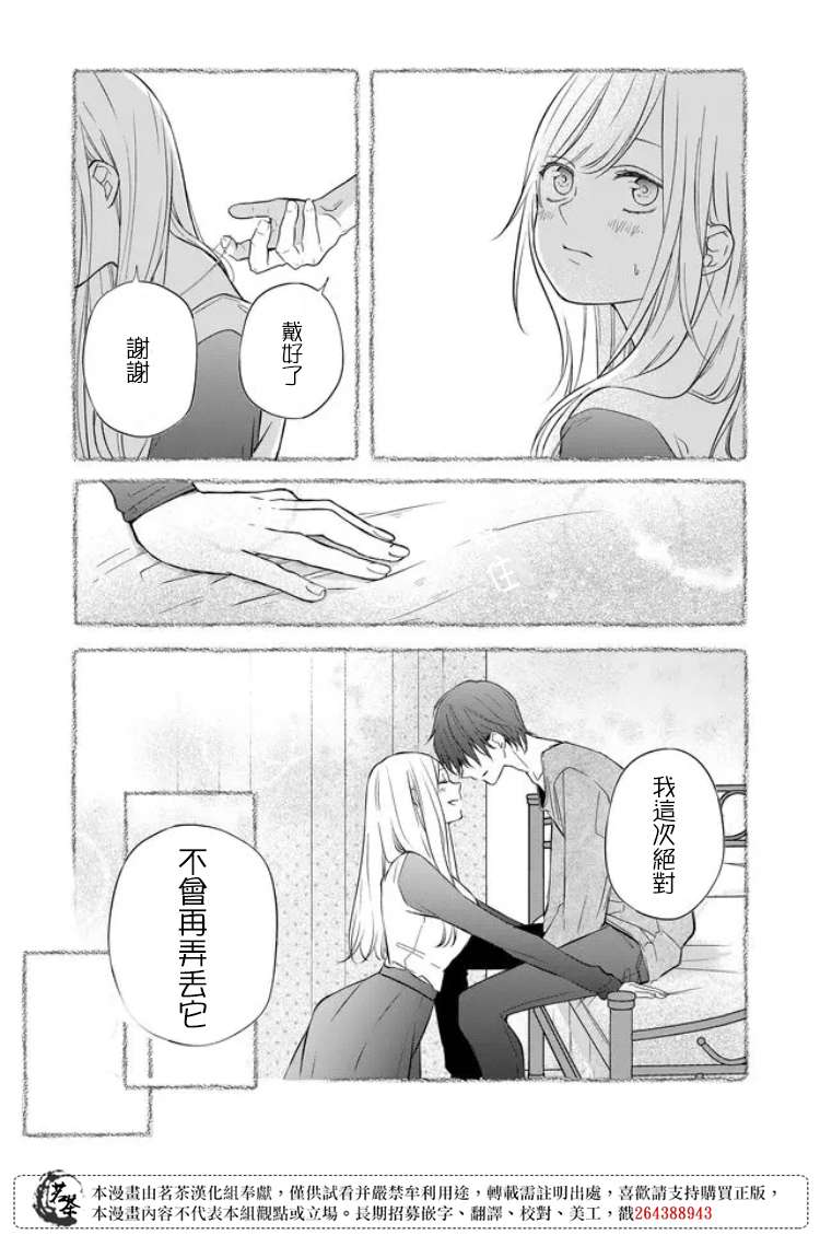 和山田进行LV.999的恋爱第59话