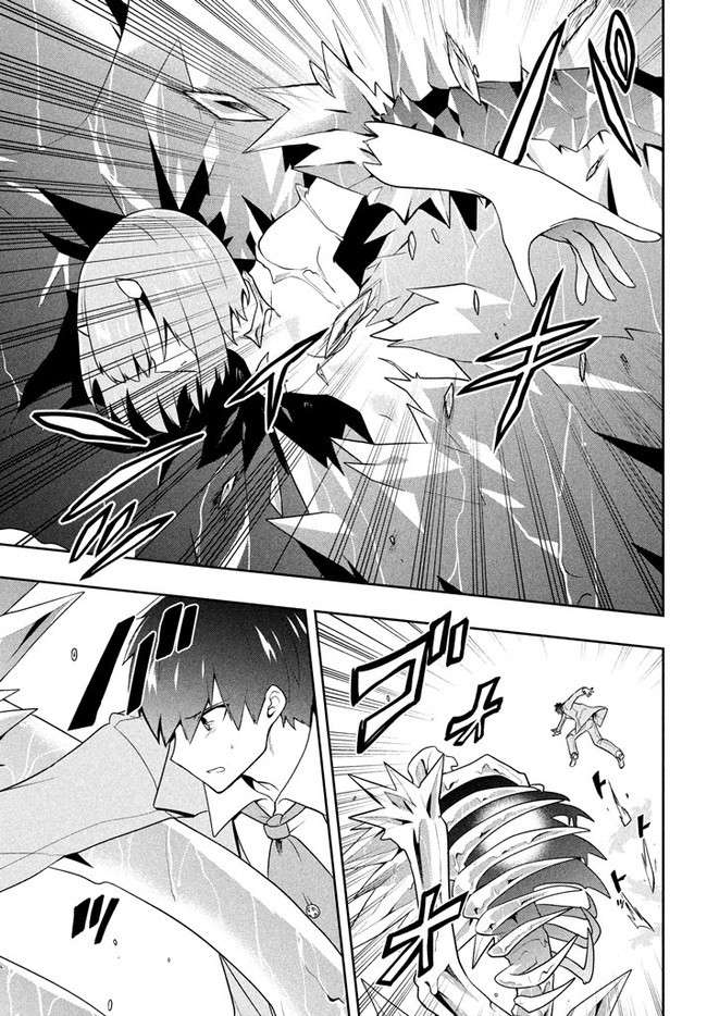 六神姬想与我谈恋爱第26话