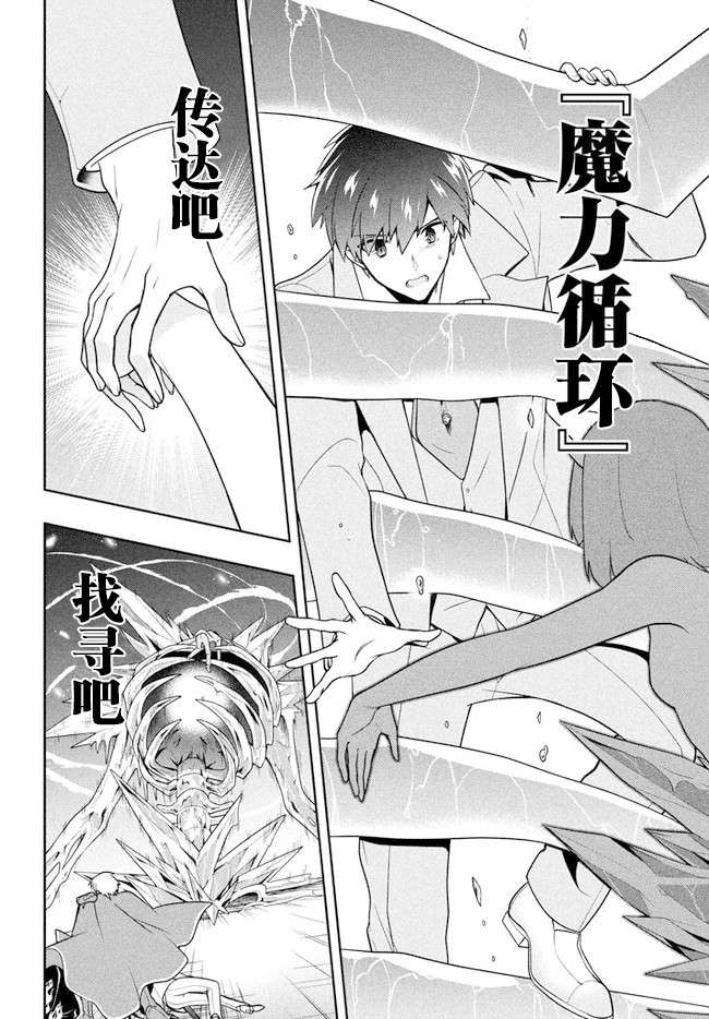 六神姬想与我谈恋爱第26话