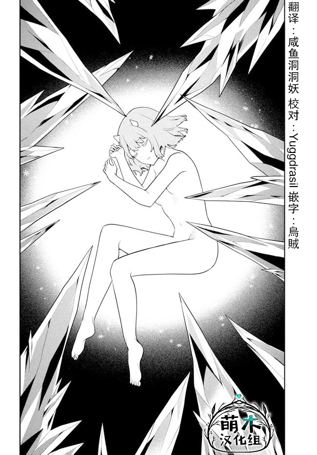 六神姬想与我谈恋爱第26话