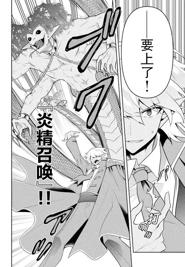 六神姬想与我谈恋爱第26话