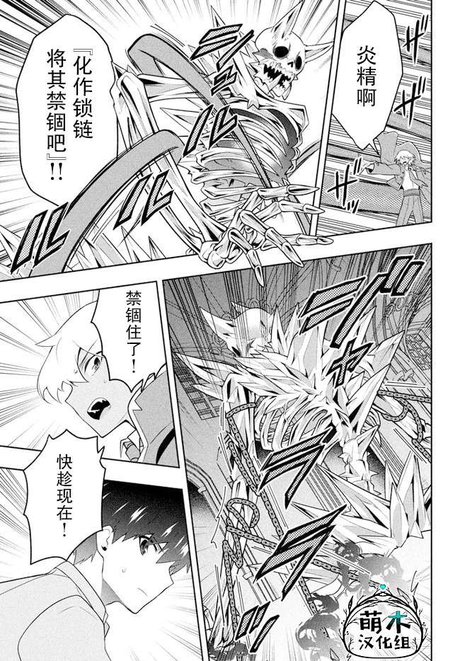 六神姬想与我谈恋爱第26话