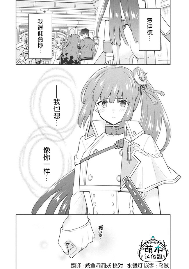 六神姬想与我谈恋爱第29话