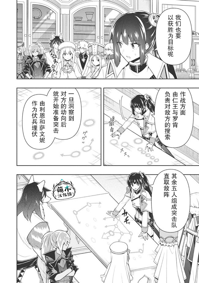 六神姬想与我谈恋爱第30话