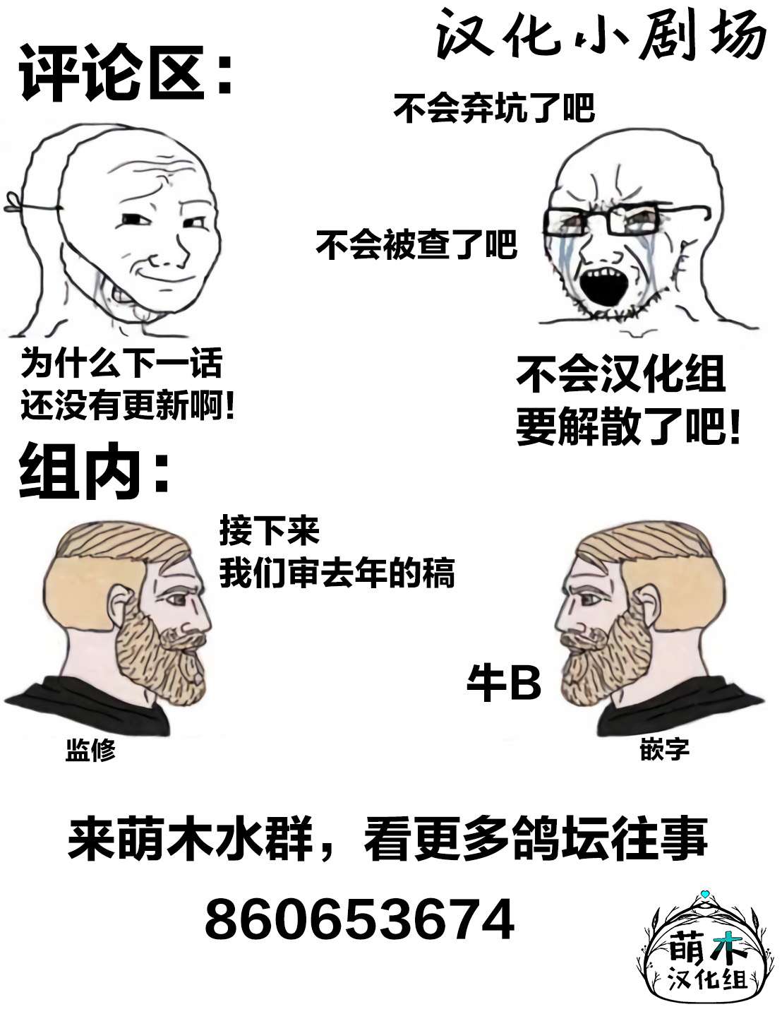 六神姬想与我谈恋爱第31话