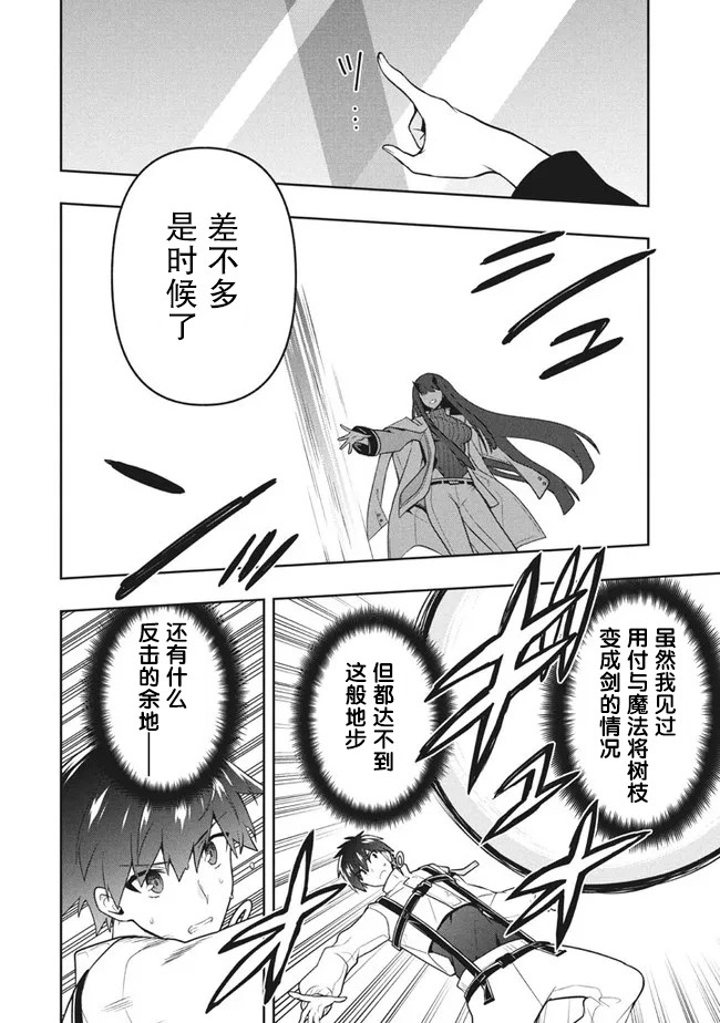 六神姬想与我谈恋爱第32话